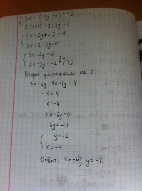 [2ч-3(2у+1)=15 [3(х+1)+3у=2у-2 решите побыстрей полностью такое решите систему уравнений