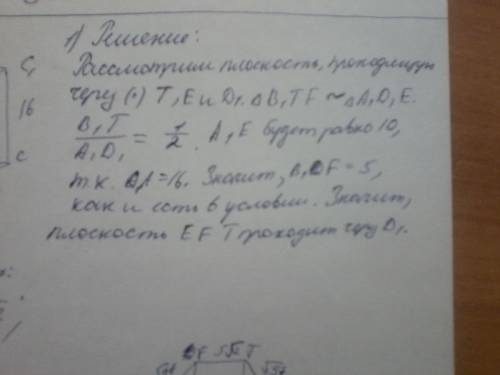 На ребре aa1 прямоугольного параллелепипеда abcda1b1c1d1 взята точ- ка e так, что a1e : ea = 5 : 3,