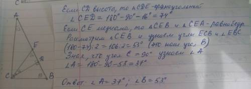 Треугольник авс угол с 90 градусов се медиана,сd высота, угол dсе 16 градусов найти угол а и в
