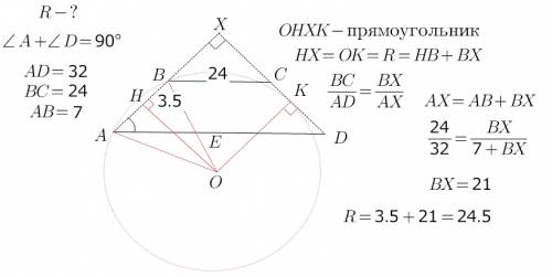 Втрапеции abcd основания ad и bc равны соответственно 32 и 24, а сумма углов при основании ad равна