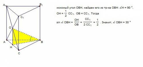 Решить abca1b1c1-правильная треугольная призма. точка о - точка пересечения диагоналей грани аа1с1с.