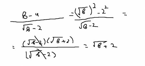 Сократите дробь b-4/корень из b - 2