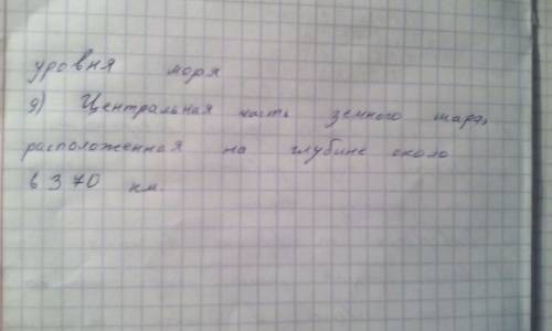 Ге о г р а ф и я сделать красворд надо найти на эти буквы слова связаны с пож