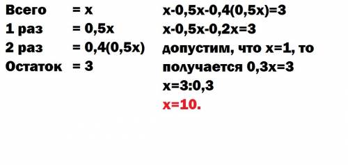 Вкоробке лежали карандаши в первый раз взяли 50% всего карандашей во 2 раз 40% от остатка после этог