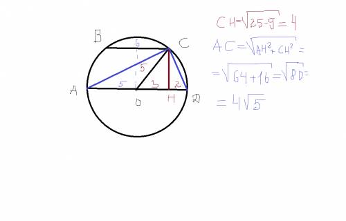 Около трапеции авсд с основаниями ад и вс описана окружность радиусом 5. центр описанной окружности