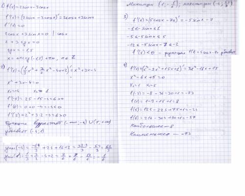 1. найдите стационарные точки функции f(x)=2sinx-3cosx 2. докажите, что функция f(x)=5cosx-7x убывае