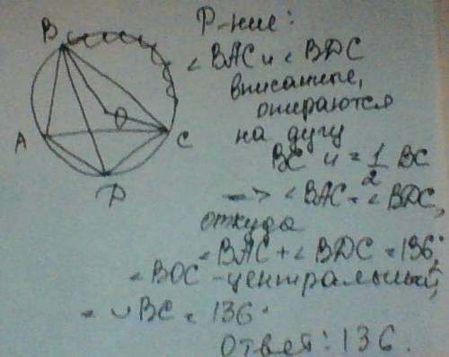 Четырехугольник авсд вписан в окружность с центром в точке о. найдите угол вос,если угол вас+угол вд