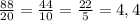 \frac{88}{20} = \frac{44}{10}= \frac{22}{5}=4,4