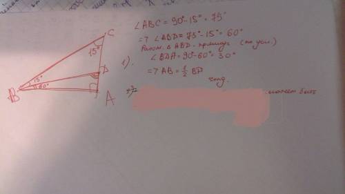 Втреугольнике авс угол а равен 90 градусам, угол с равен 15 градусам . на стороне ас отмечана точка