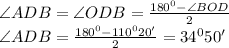 \angle ADB=\angle ODB= \frac{180^0-\angle BOD}{2} &#10;\\\&#10;\angle ADB= \frac{180^0-110^020'}{2} =34^050'