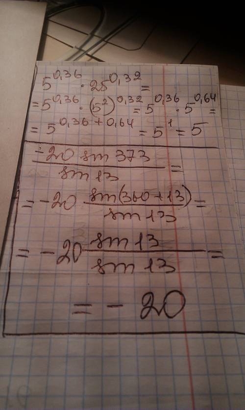 Найти значение выражения 1) 5^036*25^0,32 2)-20sin373/sin13