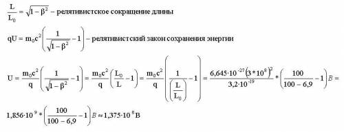 Какую ускоряющую разность потенциалов должна пройти α-частица, чтобы ее продольные размеры изменилис