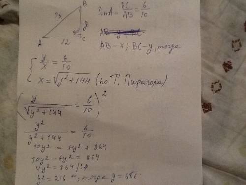 Втреугольнике abc угол c равен 90 , sin a= 0,6 , ac= 12 . найдите ab