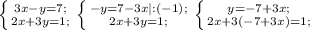 \left \{ {{3x-y=7}; \atop {2x+3y=1};} \right. \left \{ {{-y=7-3x}|:(-1); \atop {2x+3y=1};} \right. \left \{ {{y=-7+3x}; \atop {2x+3(-7+3x)=1};} \right.