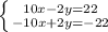 \left \{ {{10x-2y=22} \atop {-10x+2y=-22}} \right.