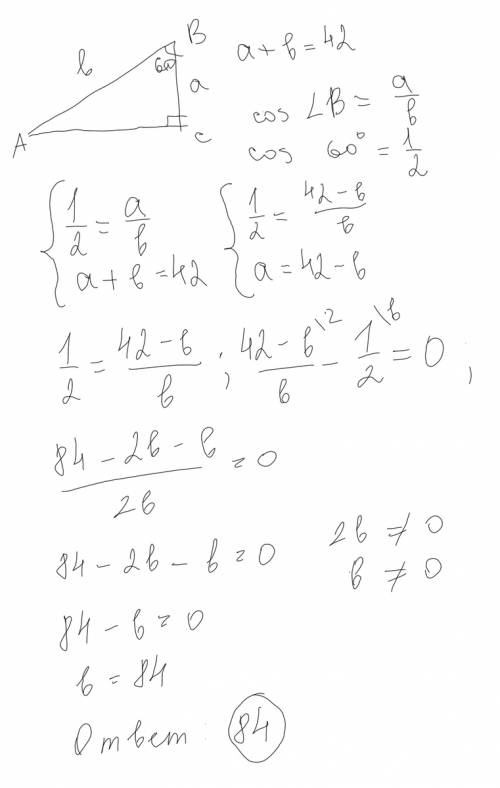 Один из углов прямоугольного треугольника равен 60 градусов,а сумма гипотенузы и меньшего катета рав
