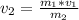 v_{2} = \frac{ m_{1}* v_{1} }{ m_{2} }