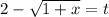 2-\sqrt{1+x}=t