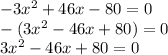 -3 x^{2} +46x-80 =0 \\ -(3 x^{2} -46x+80)=0 \\ 3 x^{2} -46x+80=0