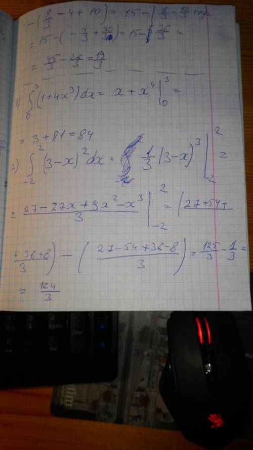 1.вычислите интеграл 1) интеграл от 0 до 3 (1+4x^3)dx 2) интеграл от -2 до 2 (3 - x)^2 dx 3) интегра