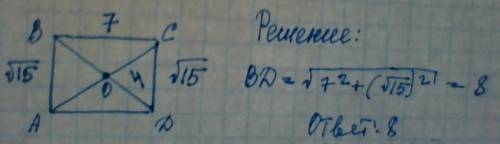 Впрямоугольнике abcd диагонали пересекаются в точке о.найдите bd,если аb=√15 , вс=7,а ос=4 заранее !