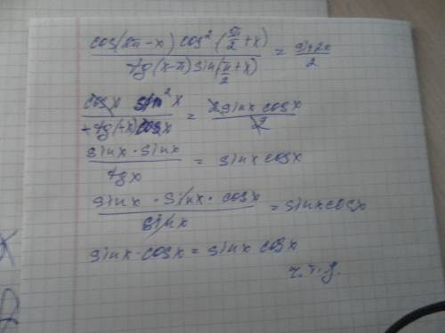 Докажите тождество cos(2п-x)cos^2(1,5п+x)/tg(x-п)sin(0,5п+x)=0,5sin2x