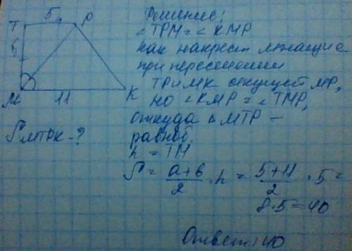 Впрямоугольной трапеции мтрк диагональ мр является биссектрисой прямого угла тмк. найдите площадь тр