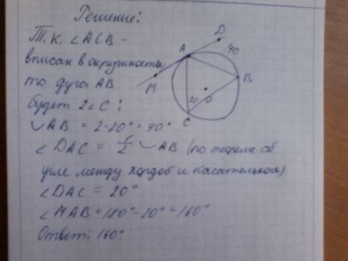 Ab – хорда окружности. прямая l касается окружности в точке a. на прямой l выбрана точка m такая, чт