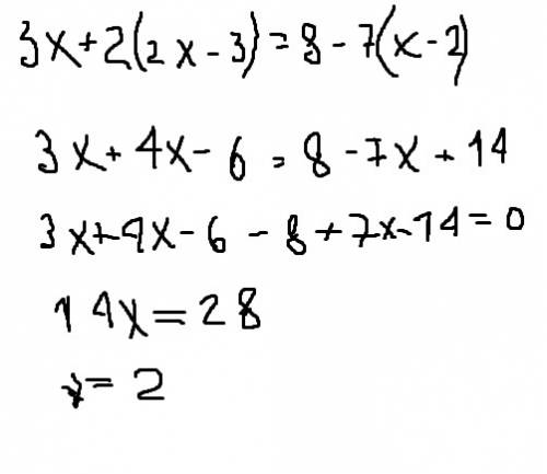 Решите уравнение: 3x+2⋅(2x-3)=8-7⋅(x-2) заранее !