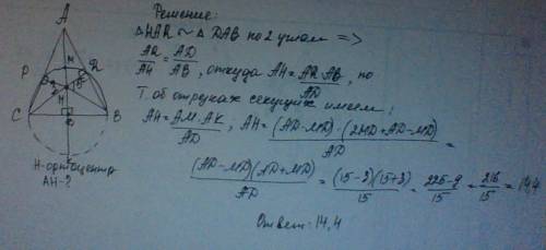 На стороне bc остроугольного треугольника abc ( ab≠ac ) как на диаметре построена полуокружность, пе