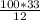 \frac{100*33}{12}