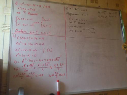 Решить: -х^2-2x+15=0 x(2x-1)=3x+4 x^4-7x^2+12=0 (x^2-3x)^2-2(x2-3x)=8