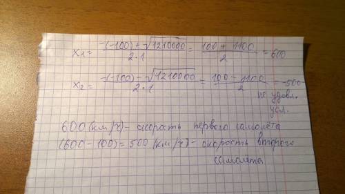 С, она сводится к квадратному уравнению только не игнорируйте(( два самолета вылетели одновременно с
