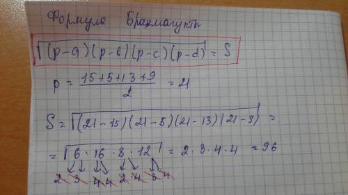 Найти s четырехугольника abcd,если ab=5,bc=13,cd=9,ad=15,ac=12.