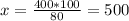 x= \frac{400*100}{80} =500