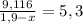 \frac{9,116}{1,9-x}=5,3