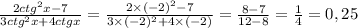 \frac{2ctg^2x-7}{3ctg^2x+4ctgx}= \frac{2\times(-2)^2-7}{3\times(-2)^2+4\times(-2)} = \frac{8-7}{12-8}= \frac{1}{4} =0,25