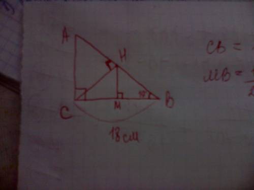 Впрямоугольном треугольнике abc угол с=90 градусов,угол b=19 градусов,bc=18 см,cн перпендикулярно ав