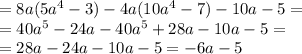 А = 8a(5a^{4}-3) - 4a(10a^{4}-7) -10a - 5 = \\ &#10;= 40a^{5} - 24a - 40a^{5} +28a -10a - 5 = \\ &#10;= 28a - 24a -10a - 5 = -6a - 5 \\ &#10;