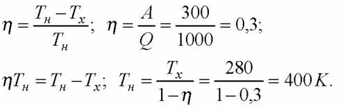 Відеальній тепловій машині за рахунок кожного кілоджоуля енергії, що її дає нагрівник, виконується р