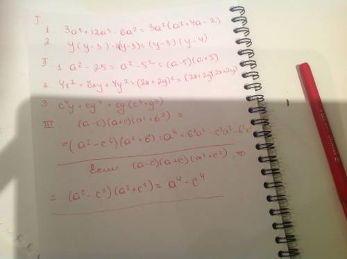 Вынести общий множитель за скобки : 1) 3a^4+12a^3-6a^2= 2) y(y-3) -4(y-3) разложите на множители : 1