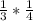 \frac{1}{3} * \frac{1}{4}