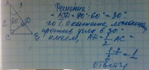 Впрямоугольном треугольнике авс с прямым углом с проведена высота сd. ac=2см,угол саd=60 градусов.на