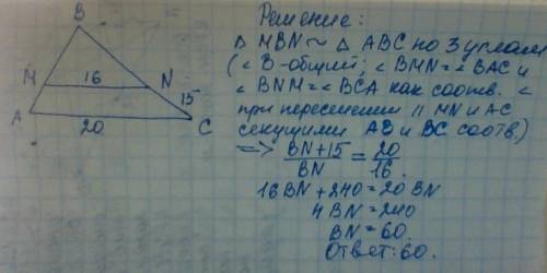 Прямая, параллельная стороне ас треугольника авс, пересекает стороны ав и вс в точках м и n соответс