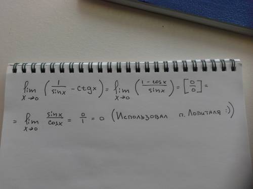 Вычислить lim x-> 0 (1/sinx - ctgx)