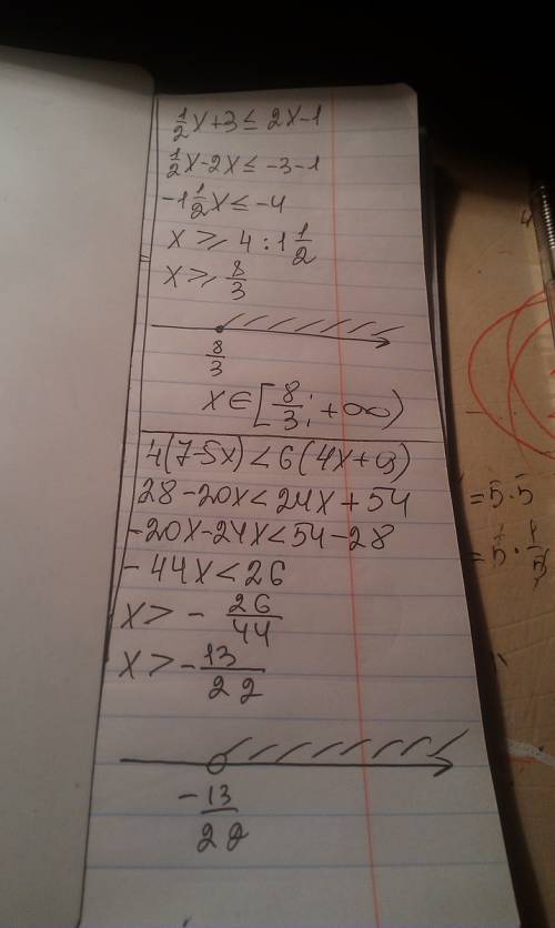 Решите линейное неравенство б) 1/2х+3