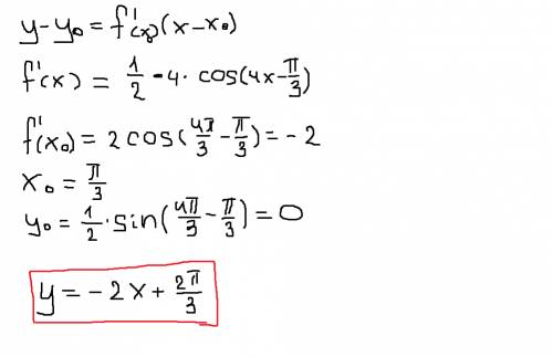 Составить уравнение касательной 1/2*sin(4x-п/3) , x=п/3 решить уравнение ctgx-sinx=2sin^2(x/2) выраж