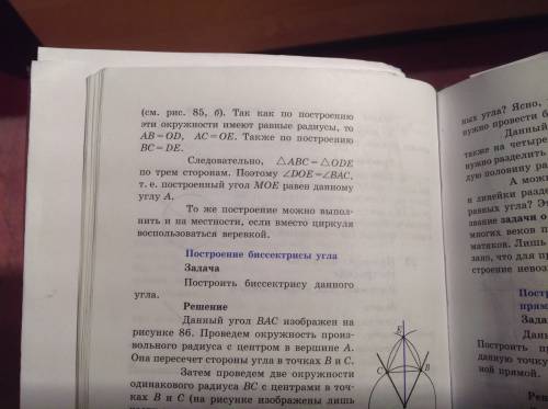 Начертите угол вас и луч кр. постройте с циркуля и линейки угол мкр, равный углу вас.