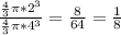 \frac{\frac{4}{3} \pi *2^{3}}{\frac{4}{3} \pi *4^{3}} = \frac{8}{64} = \frac{1}{8}