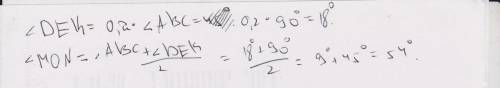 Угол abc прямой,угол dek составляет 20% угла abc выполните действия: а)определите велечину угла mon,